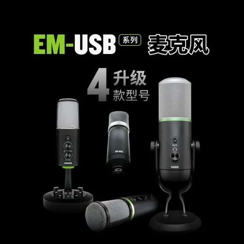 Micrófono de condensador USB S - Usb Sound Card External reseña y precio